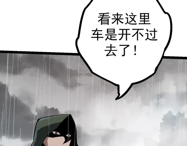 《从大树开始的进化》第16话 人类的入侵？图92