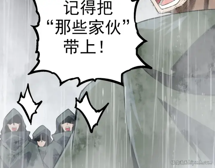 《从大树开始的进化》第16话 人类的入侵？图96