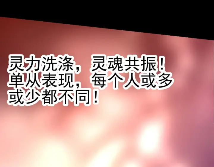 《从大树开始的进化》第17话 灵力检测卫星 图11