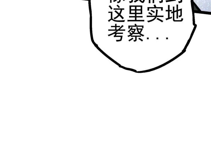 《从大树开始的进化》第17话 灵力检测卫星 图110