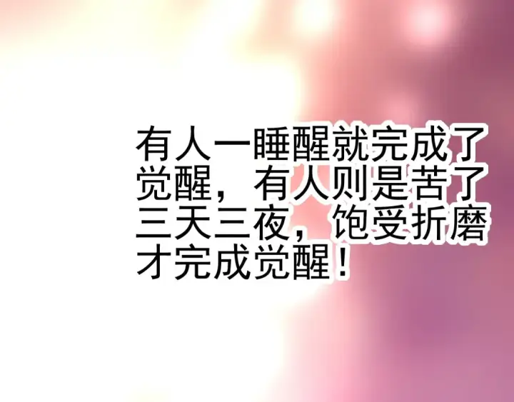 《从大树开始的进化》第17话 灵力检测卫星 图12