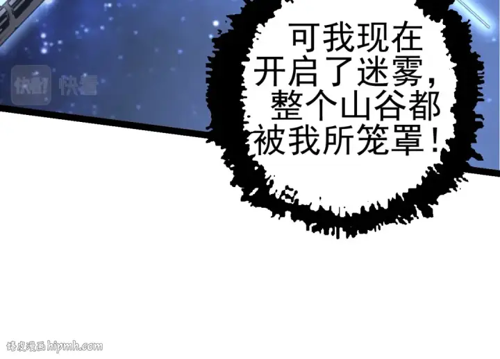 《从大树开始的进化》第17话 灵力检测卫星 图120