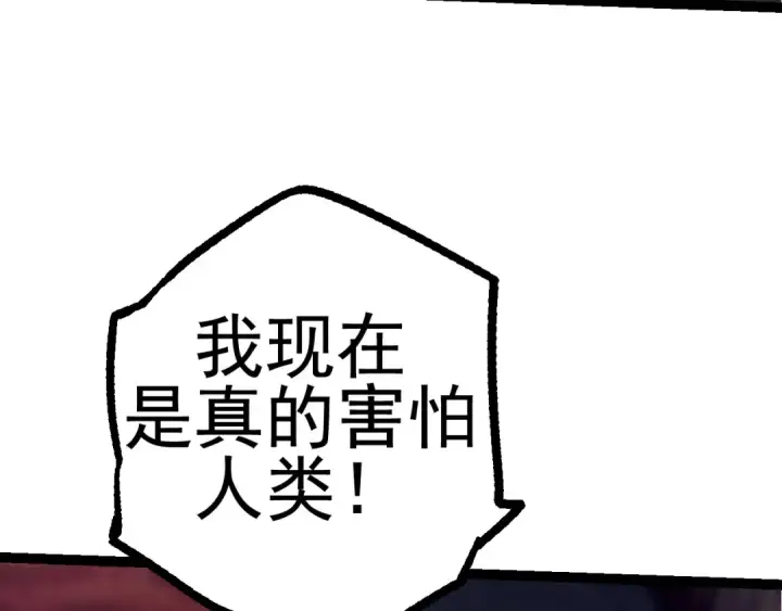 《从大树开始的进化》第17话 灵力检测卫星 图126