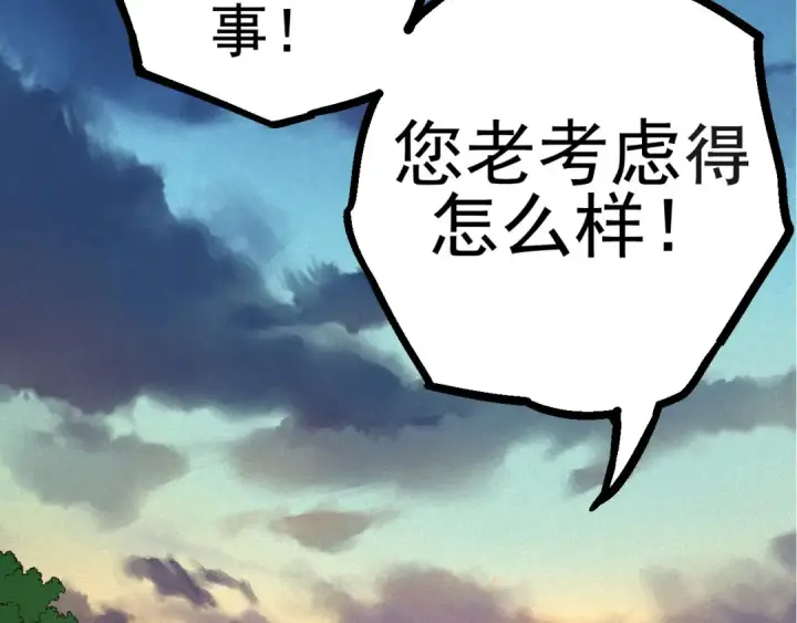 《从大树开始的进化》第17话 灵力检测卫星 图142