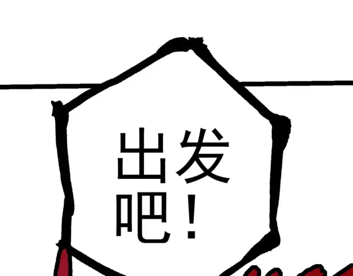 《从大树开始的进化》第17话 灵力检测卫星 图154