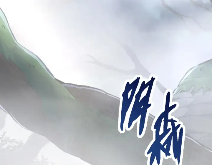 《从大树开始的进化》第17话 灵力检测卫星 图164