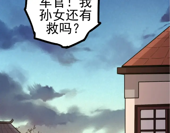 《从大树开始的进化》第17话 灵力检测卫星 图2