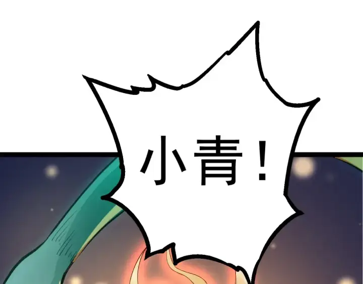 《从大树开始的进化》第17话 灵力检测卫星 图21