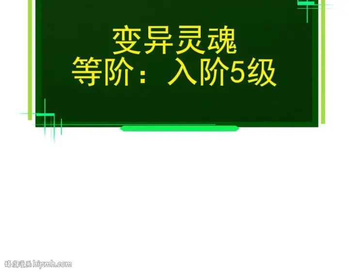 《从大树开始的进化》第17话 灵力检测卫星 图24