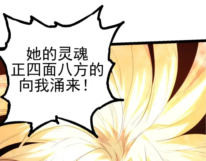 《从大树开始的进化》第17话 灵力检测卫星 图28