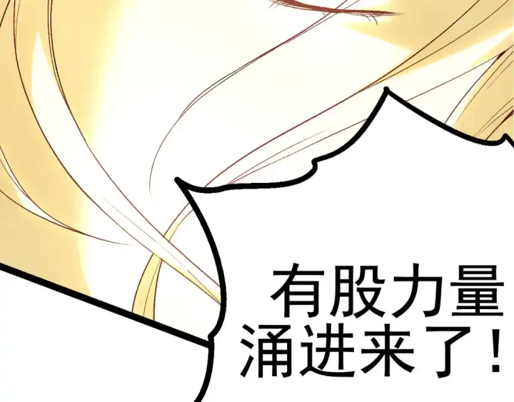 《从大树开始的进化》第17话 灵力检测卫星 图39