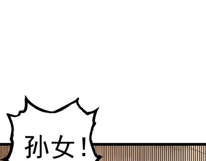 《从大树开始的进化》第17话 灵力检测卫星 图51
