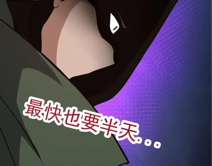 《从大树开始的进化》第17话 灵力检测卫星 图58