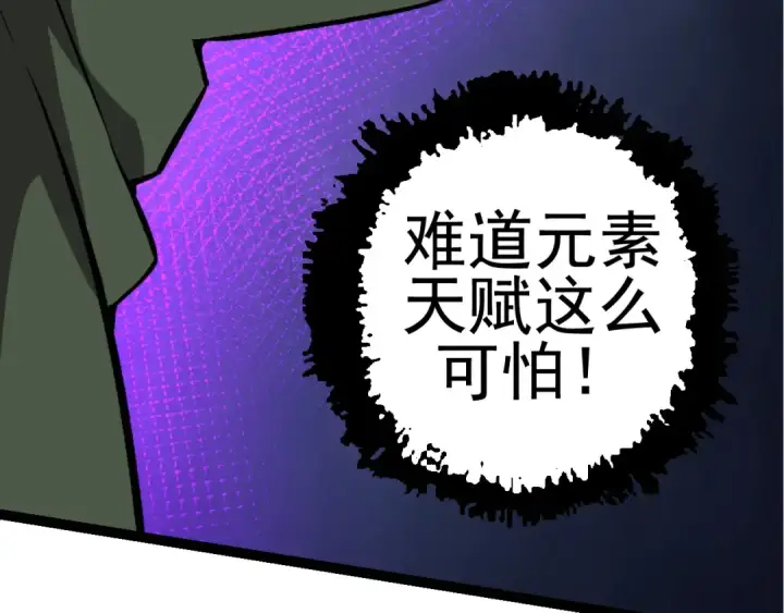 《从大树开始的进化》第17话 灵力检测卫星 图59