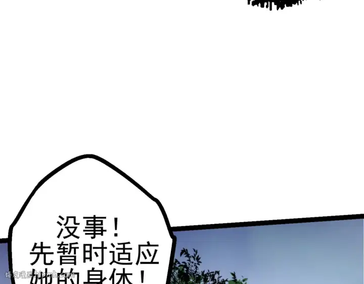 《从大树开始的进化》第17话 灵力检测卫星 图64