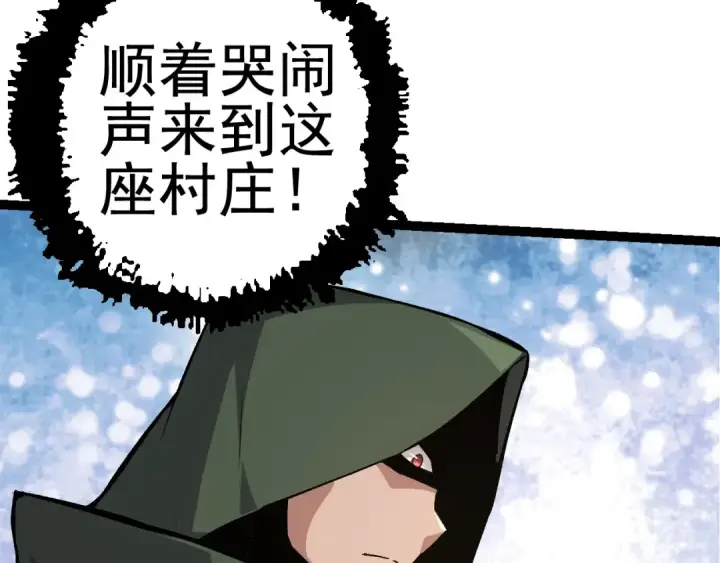 《从大树开始的进化》第17话 灵力检测卫星 图7