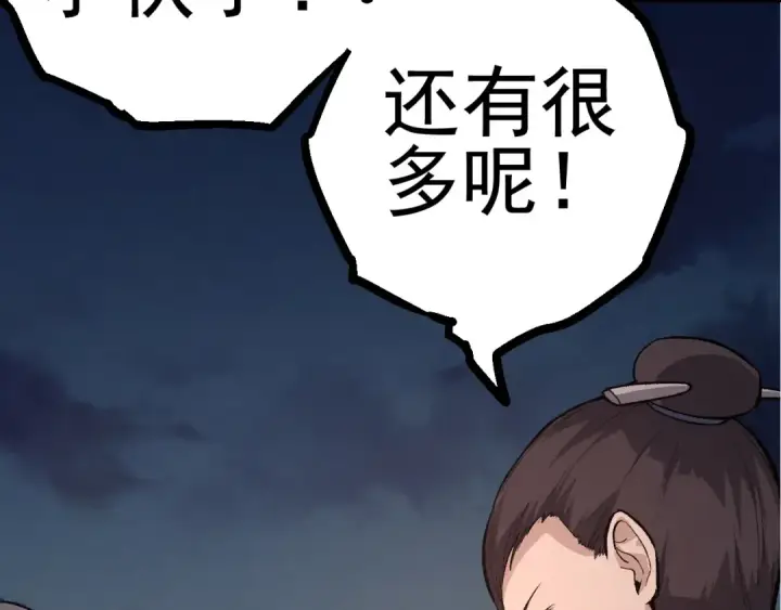 《从大树开始的进化》第17话 灵力检测卫星 图76
