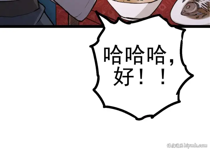 《从大树开始的进化》第17话 灵力检测卫星 图80