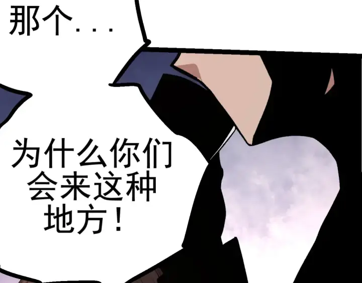 《从大树开始的进化》第17话 灵力检测卫星 图86