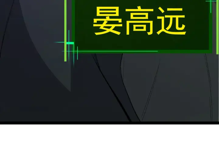 《从大树开始的进化》第17话 灵力检测卫星 图90