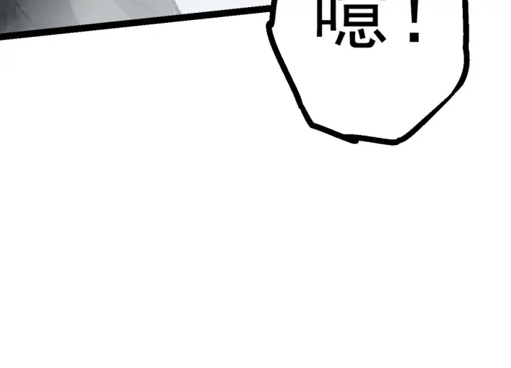 《从大树开始的进化》第18话 与人类首次接触图10