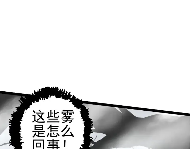 《从大树开始的进化》第18话 与人类首次接触图111