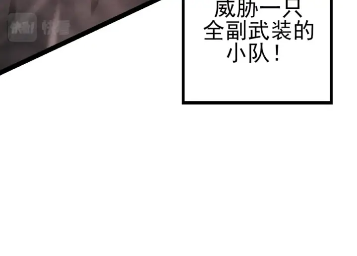 《从大树开始的进化》第18话 与人类首次接触图130
