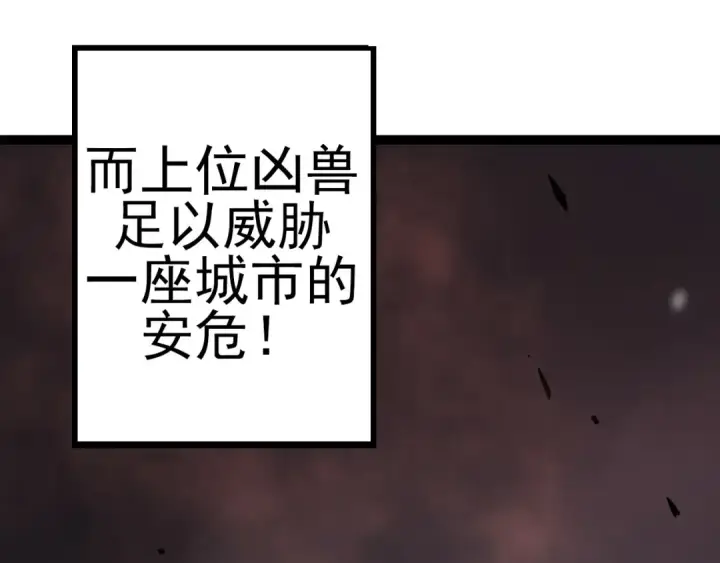 《从大树开始的进化》第18话 与人类首次接触图131