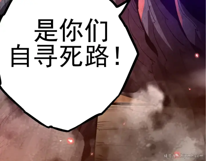 《从大树开始的进化》第18话 与人类首次接触图176