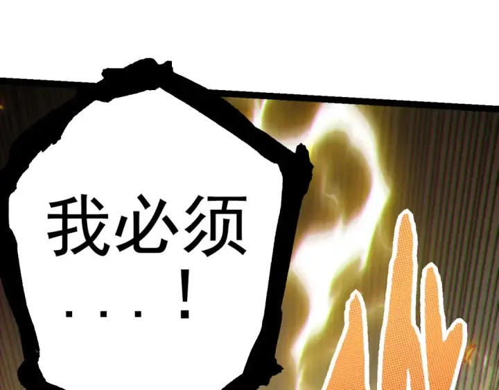 《从大树开始的进化》第18话 与人类首次接触图191