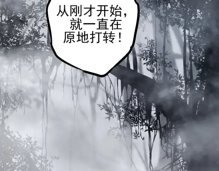 《从大树开始的进化》第18话 与人类首次接触图2