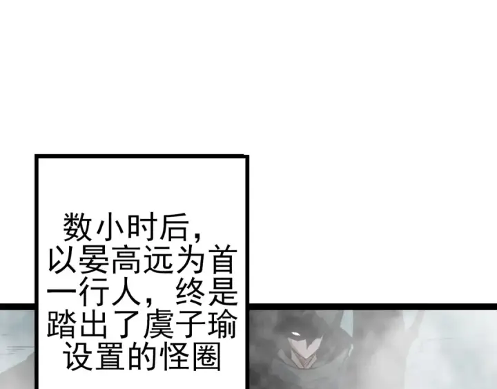 《从大树开始的进化》第18话 与人类首次接触图21