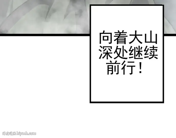 《从大树开始的进化》第18话 与人类首次接触图24