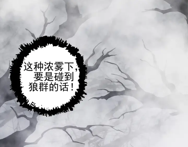 《从大树开始的进化》第18话 与人类首次接触图38