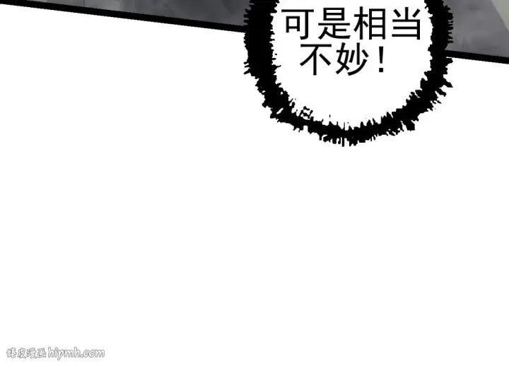 《从大树开始的进化》第18话 与人类首次接触图40