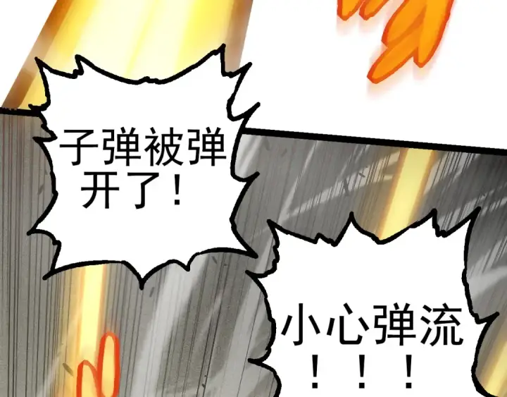 《从大树开始的进化》第18话 与人类首次接触图77