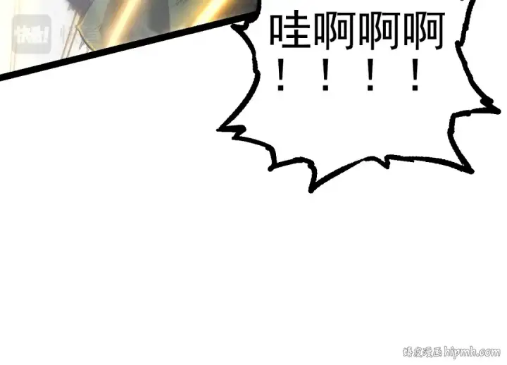 《从大树开始的进化》第18话 与人类首次接触图80
