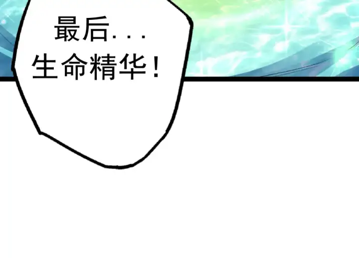 《从大树开始的进化》第19话 打入人类内部图110