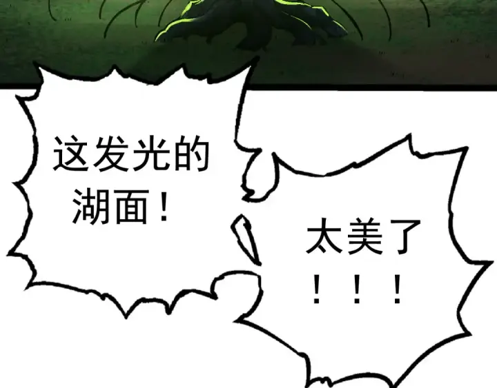 《从大树开始的进化》第19话 打入人类内部图114
