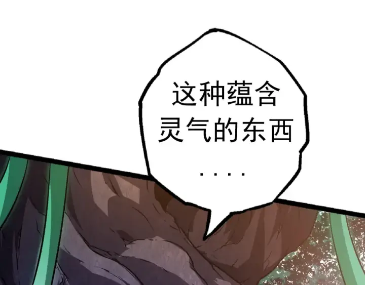 《从大树开始的进化》第19话 打入人类内部图135