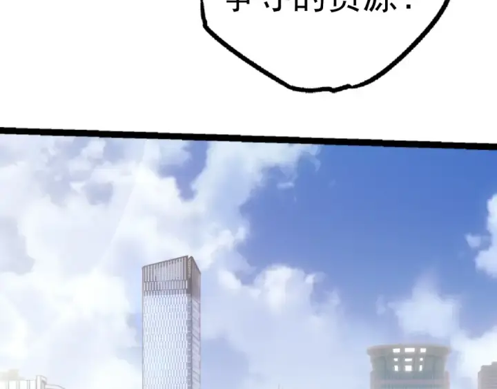 《从大树开始的进化》第19话 打入人类内部图138