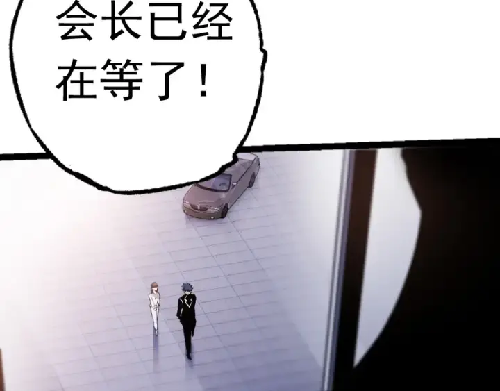 《从大树开始的进化》第19话 打入人类内部图149