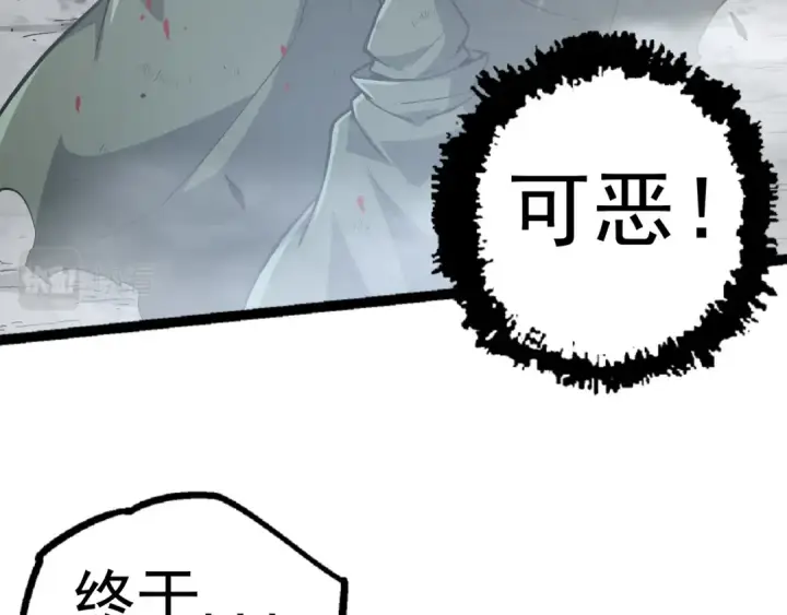 《从大树开始的进化》第19话 打入人类内部图15
