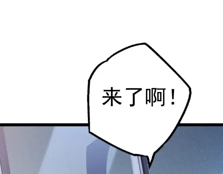 《从大树开始的进化》第19话 打入人类内部图151