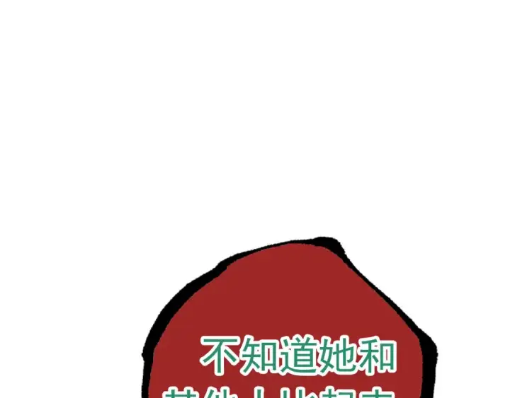 《从大树开始的进化》第19话 打入人类内部图154
