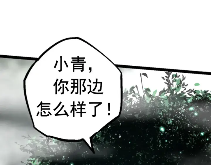 《从大树开始的进化》第19话 打入人类内部图27