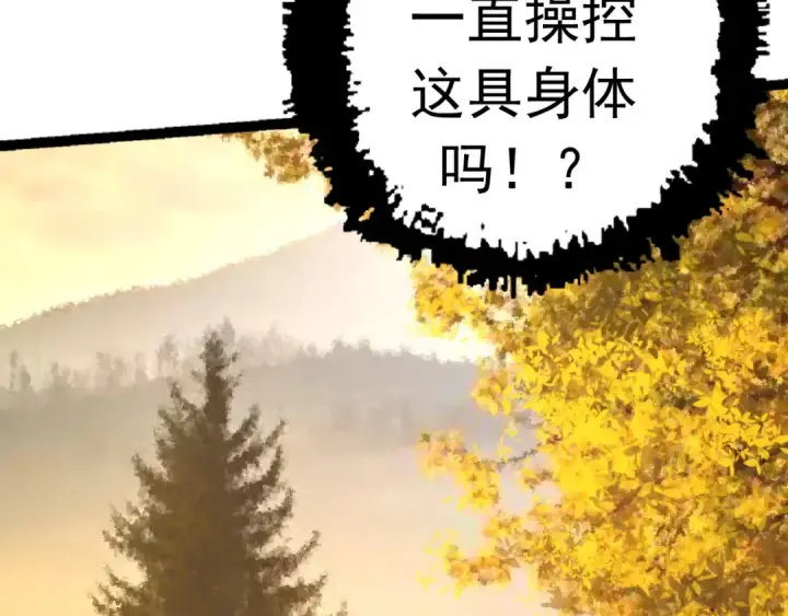 《从大树开始的进化》第19话 打入人类内部图35