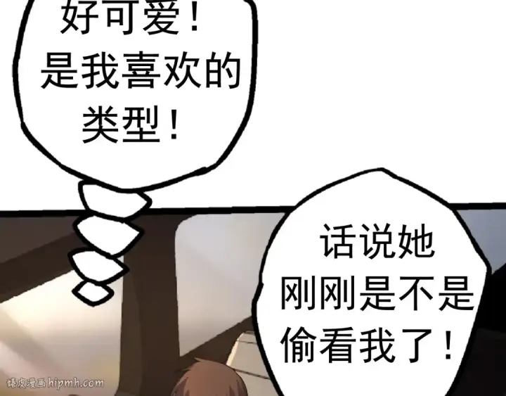 《从大树开始的进化》第19话 打入人类内部图48