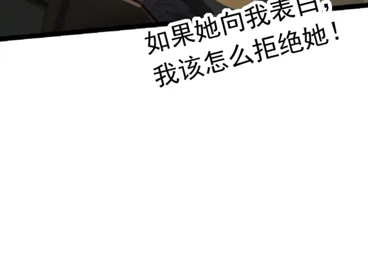 《从大树开始的进化》第19话 打入人类内部图50