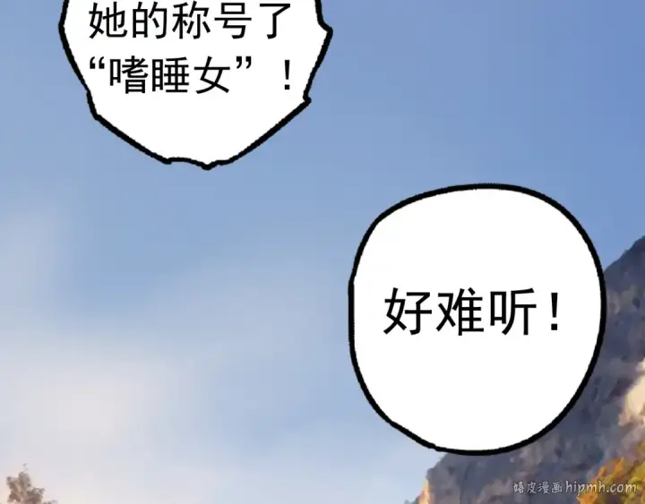《从大树开始的进化》第19话 打入人类内部图56